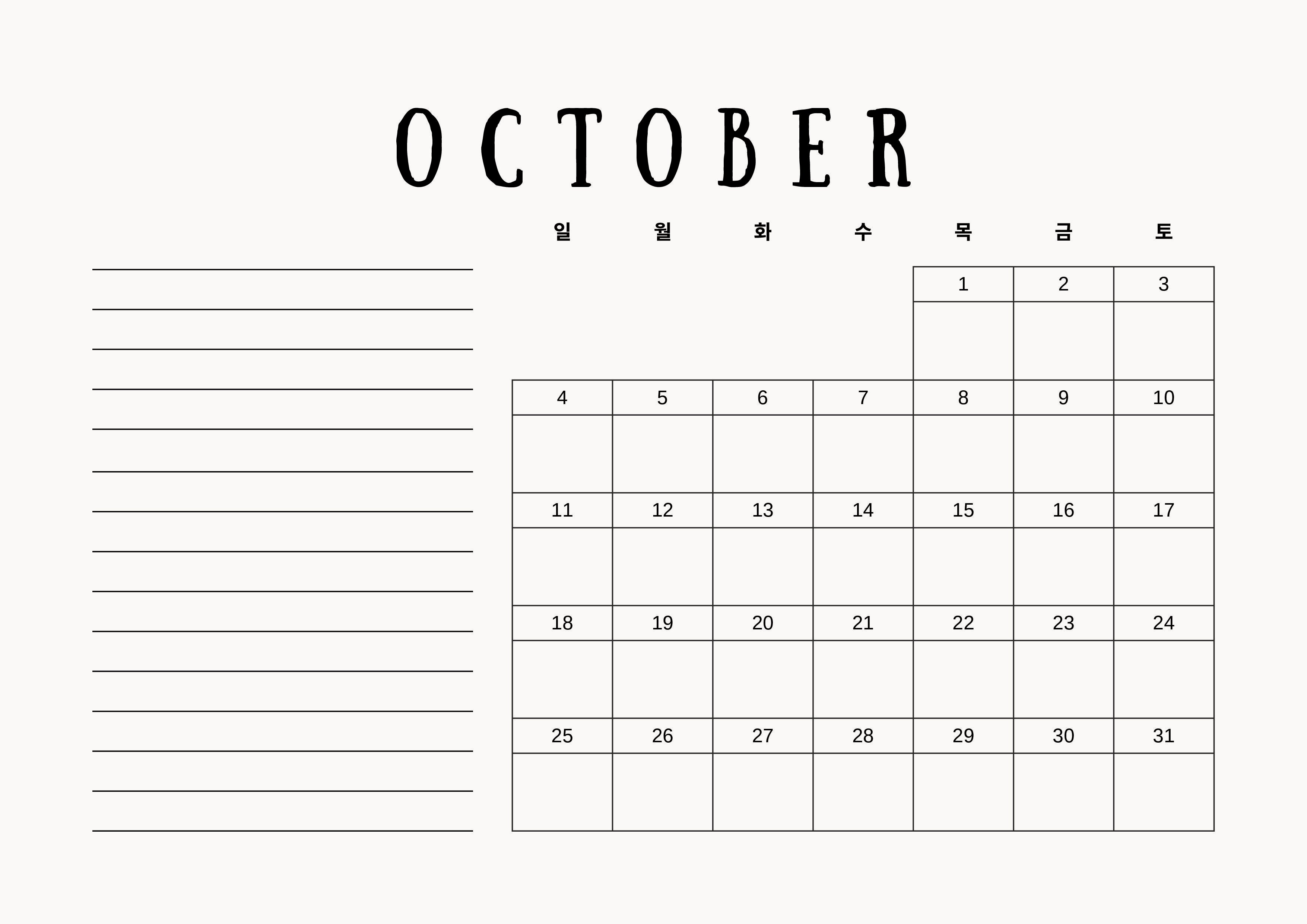 2026 Calendar