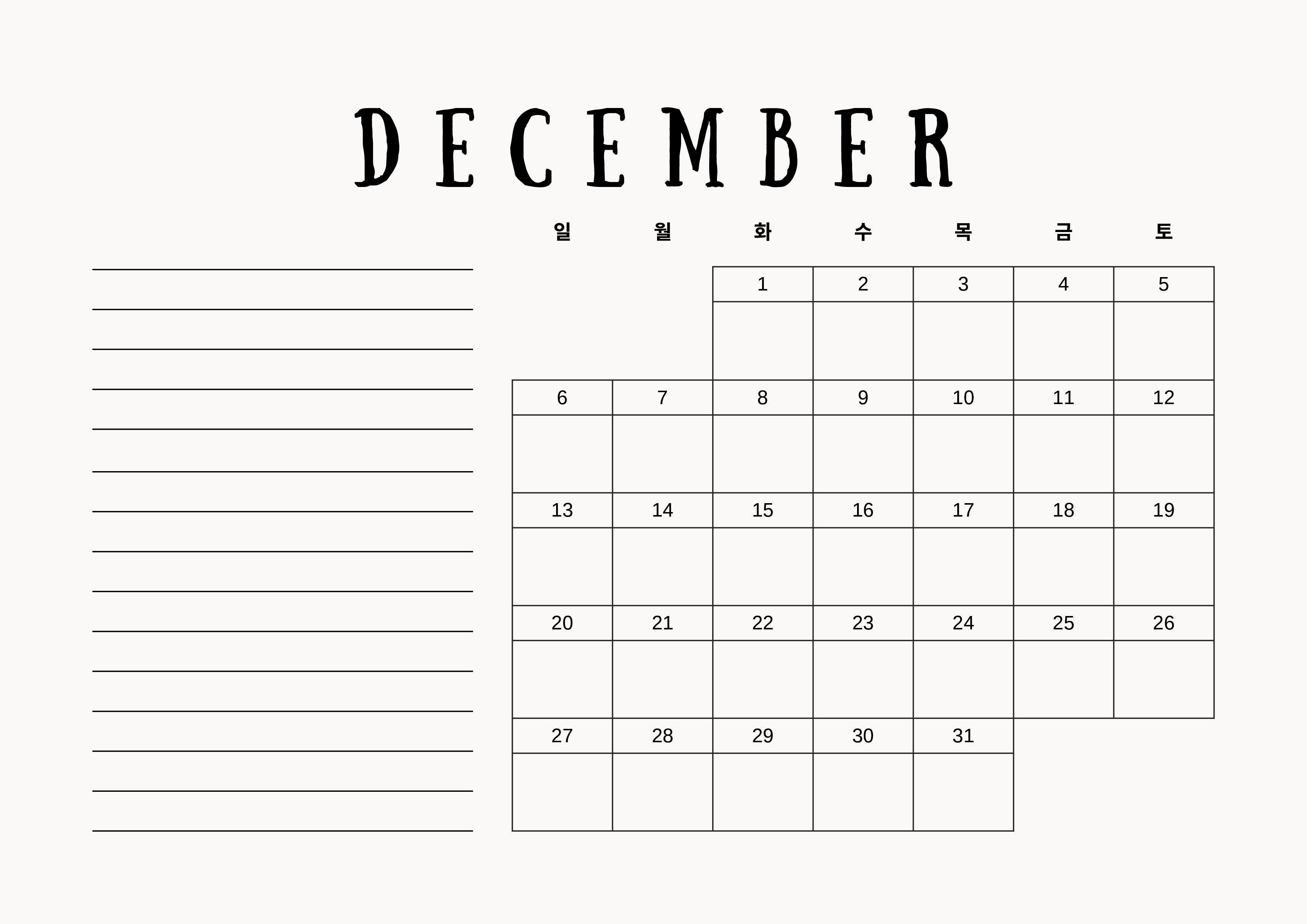 2026 Calendar