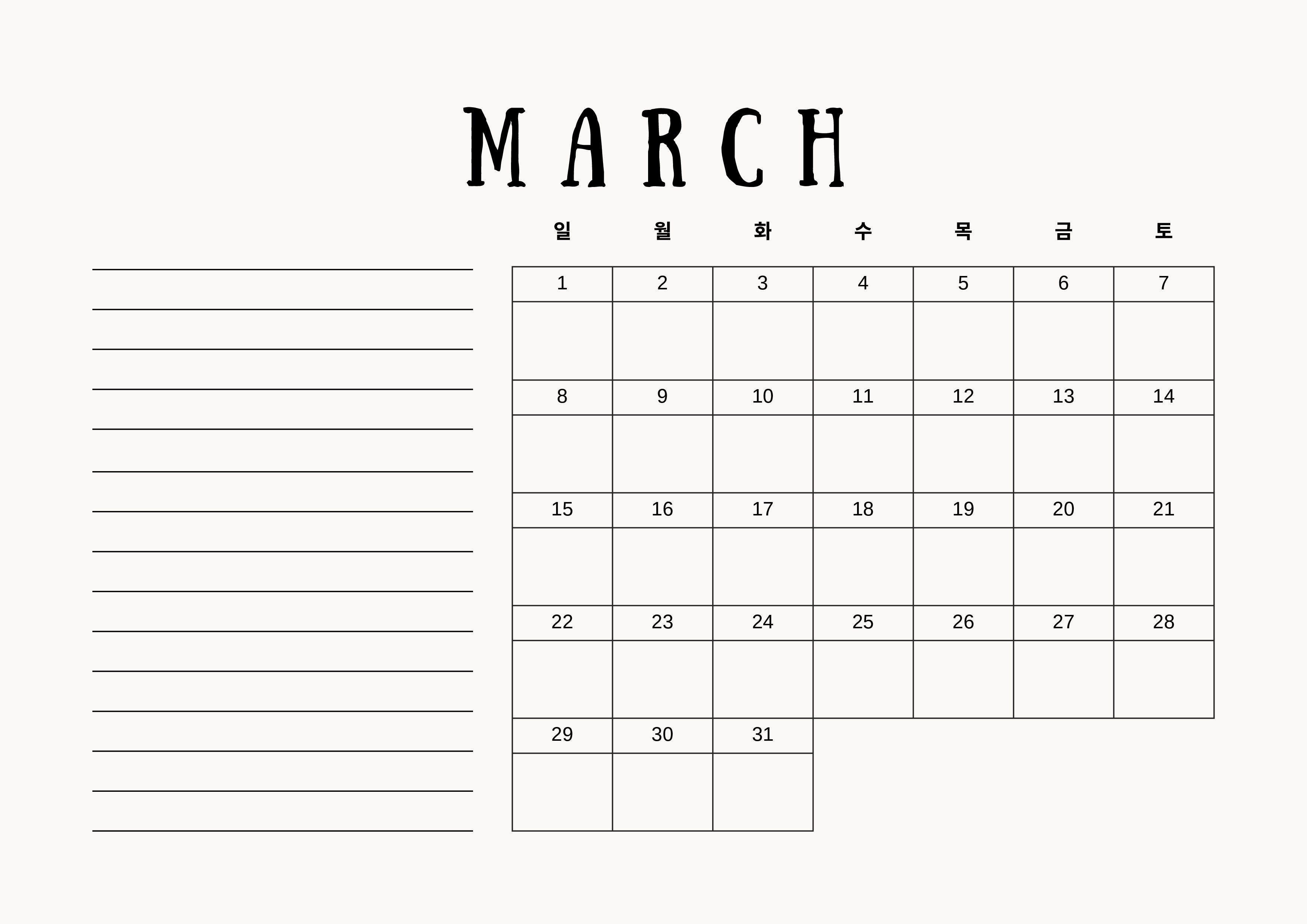 2026 Calendar