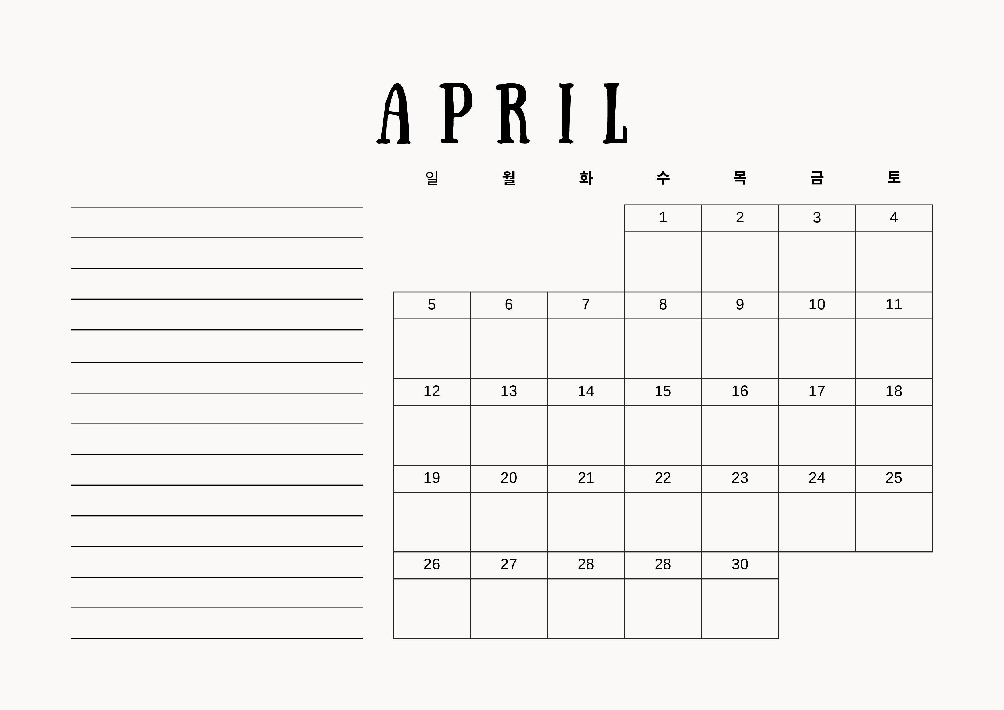 2026 Calendar