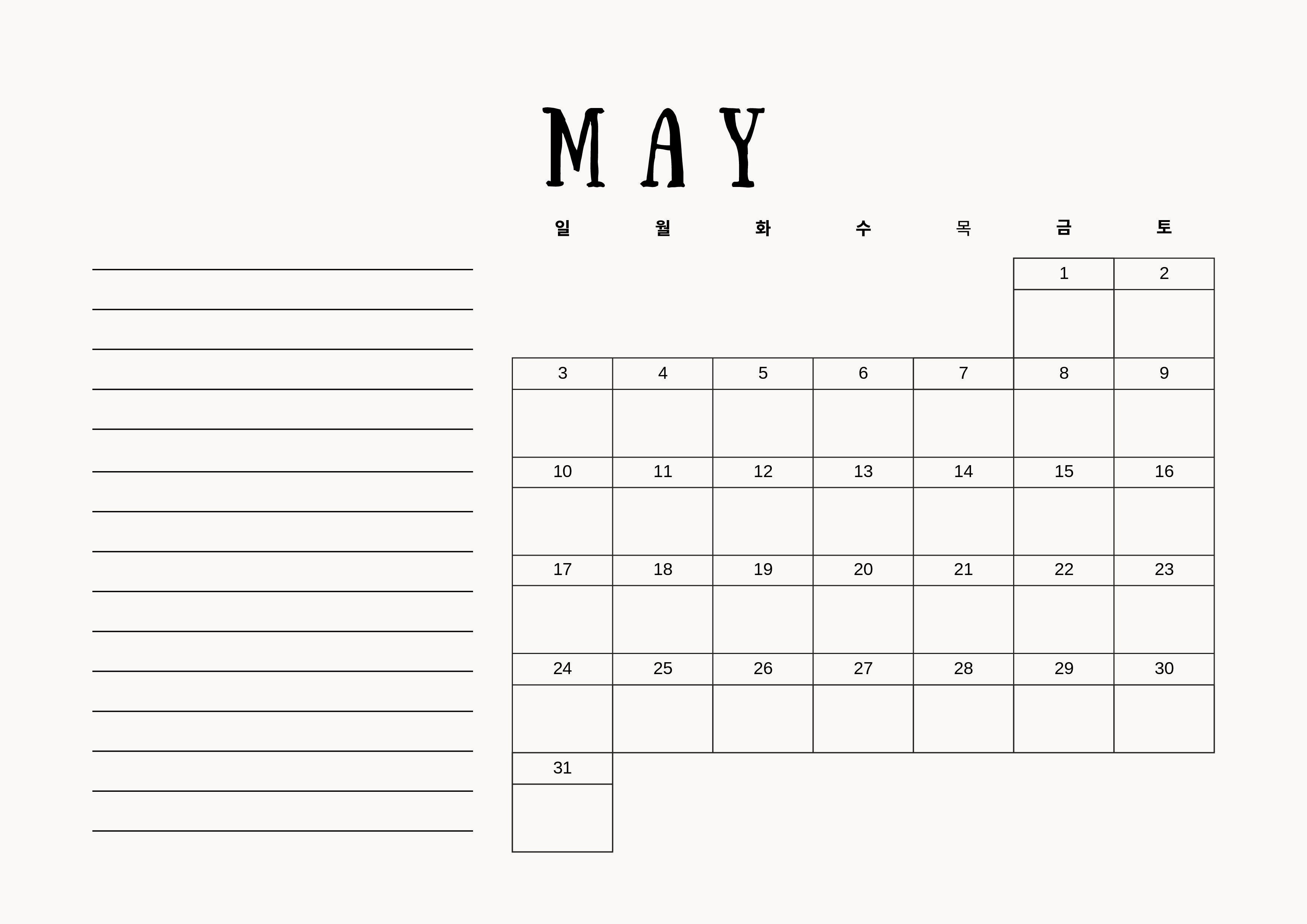 2026 Calendar